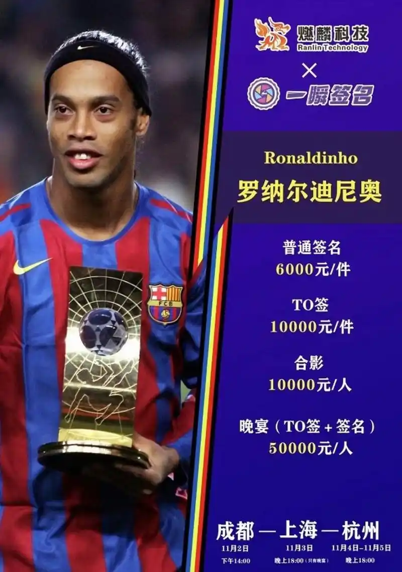 衡点
